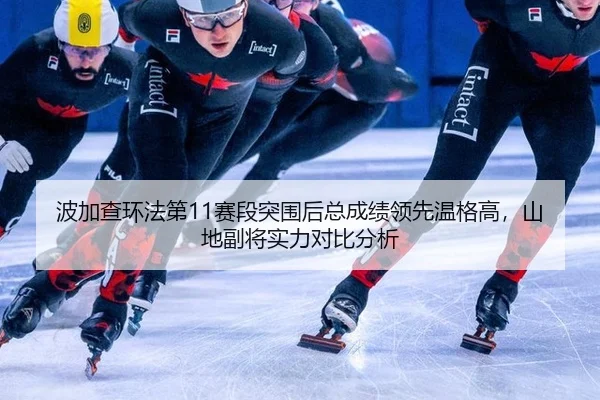 bo-jia-cha-huan-fa-di-sai-duan-tu-wei-hou-zong-cheng-ji-ling-xian-wen-ge-gao-shan-di-fu-jiang-shi-li-dui-bi-fen-xi-2-389.jpg